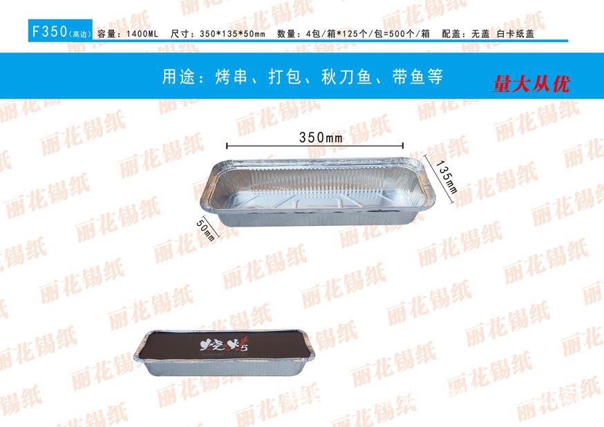 F350高边.png