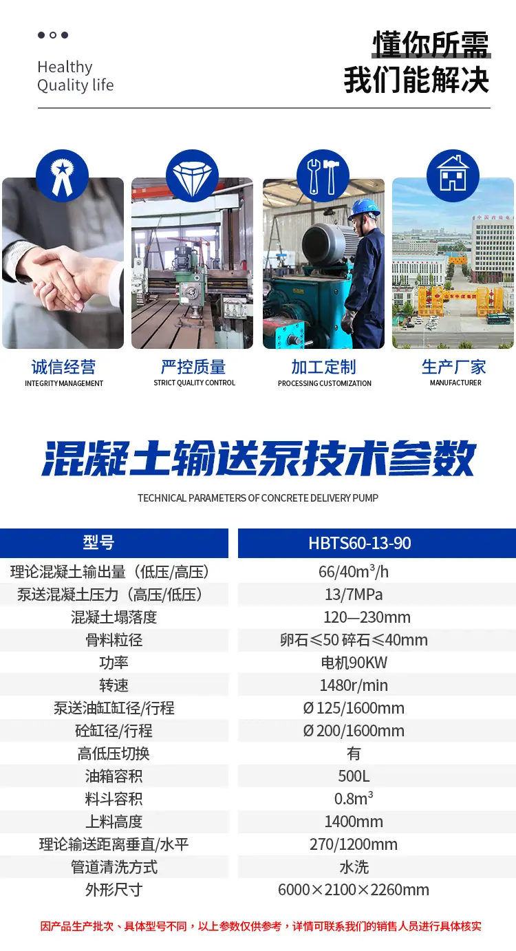 HBTS60混凝土输送泵_02.jpg