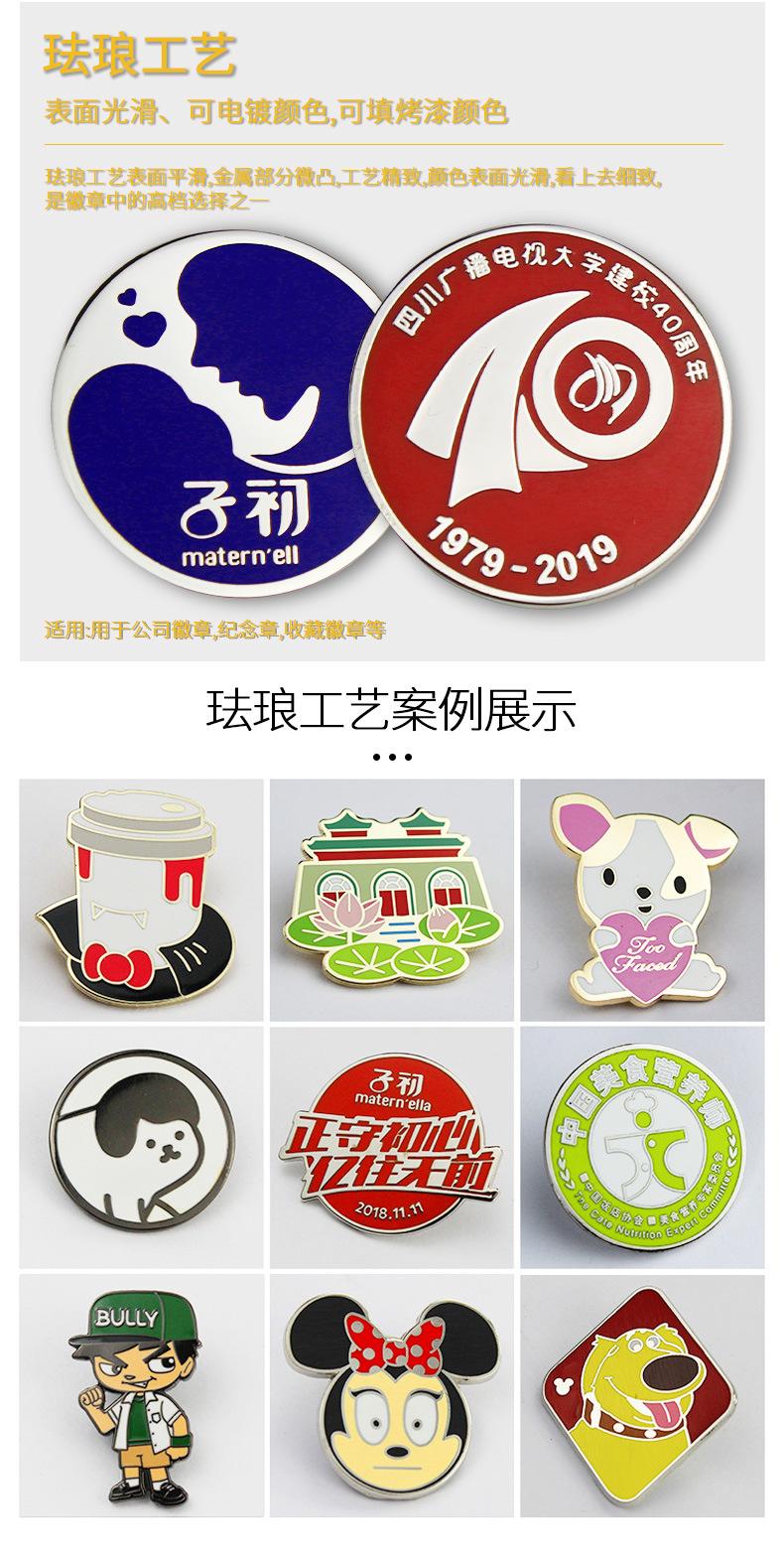 徽章详情_14
