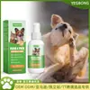 Yegbong Spray Desparasitante Externo para Mascotas Spray de Limpieza Suave para Ácaros y Pulgas en Mascotas Spray para el Cuidado del Pelaje