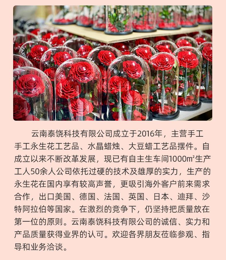 永生花礼品盒_18.jpg