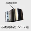 Braçadeira de Ferro Fundido Tipo C em Aço Inoxidável para Tubo PVC Braçadeira de Tubo de Drenagem Agrupador de Tubos 2 polegadas 8 polegadas