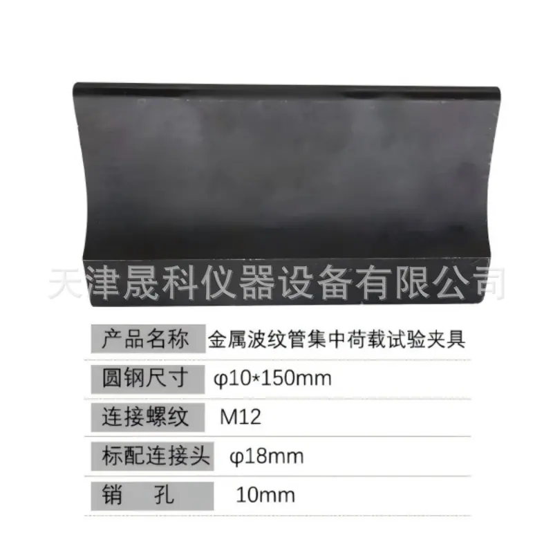 金属波纹管集中荷载压头试验夹具 (8)