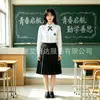 Conjunto de uniforme escolar unisex estilo academia con camisa blanca de secundaria falda plisada para estudiantes de preparatoria uniforme de clase atuendo para actuación coral foto de graduación