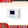 Dispositivo Inteligente Integral de Protección para Arranque 80Jab-IV de Shanxi Ji'An Dispositivo de Protección para Minería