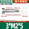 Tornillo de Paso con Cabeza Cilíndrica de Acero Inoxidable 304, Tornillo de Tapón con Cabeza Plana, Tornillo de Límite M1.6M2M-M10
