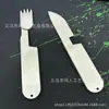 Set Popular de Vajilla de Camping Dos en Uno Transfronterizo Cuchillo y Tenedor Portátiles Combinación Kopak Set de Utensilios