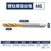 Broca de alta velocidad de acero HSS, macho de roscar de fresado completo, punta de roscar espiral con recubrimiento de titanio, para agujero pasante, taladro para cable de alimentación, m2-20mm