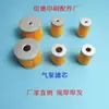 Consumibles para máquinas de impresión Accesorios para bombas de aire de Zhenjiang Bomba de aire de Zhenjiang Elemento filtrante 80A Bomba de aire lubricada por aceite de Zhenjiang Elemento filtrante universal