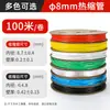 Tubo Termorretráctil Manga Aislante Negro Rojo Cable Eléctrico Electricista Reparación Tubo Termoplástico Fusión en Caliente 2x Manga Protectora Termorretráctil