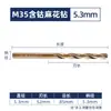 Broca Helicoidal M35 con Cobalto Diyue, Broca para Acero Inoxidable, Taladro Eléctrico de Alta Resistencia y Alto Cobalto para Perforar Acero, Mayoreo