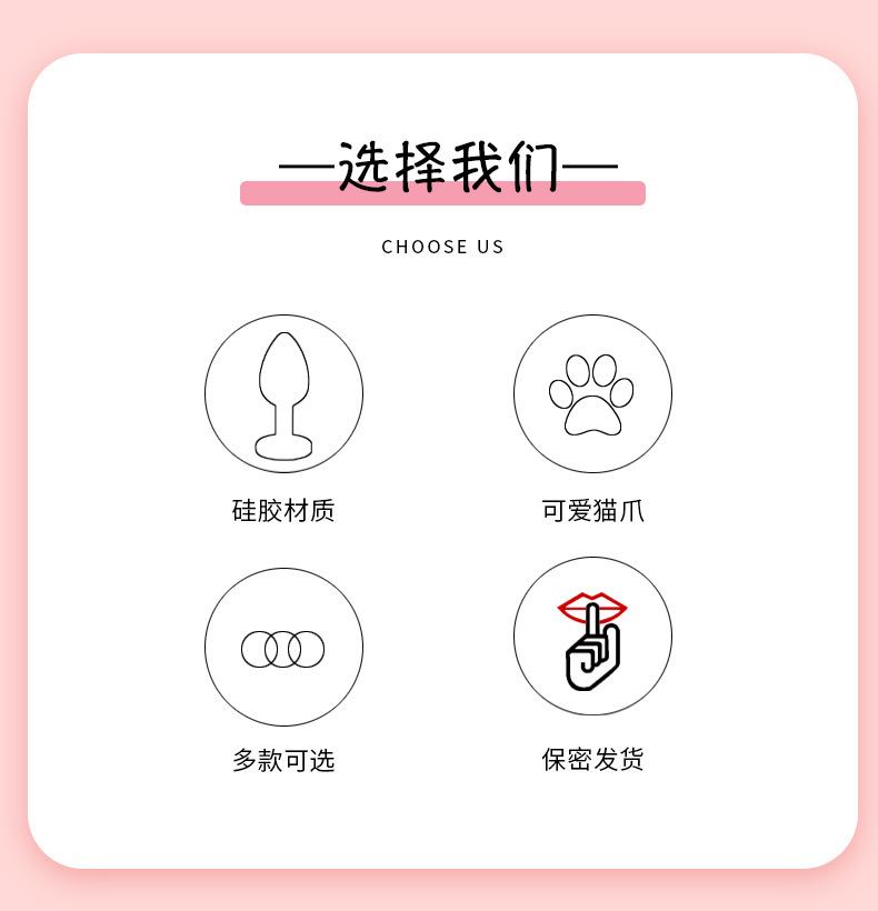 猫爪钻肛塞_02
