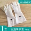 Guantes para Lavar Platos, Guantes para Lavar Ropa, Caucho de Nitrilo, Guantes de Goma de Cocina para Mujer, Limpieza de Tareas Domésticas, Antideslizantes, Anti-Manchas de Aceite, Longitud Extendida, Impermeables