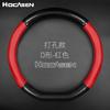 Adequado para Hongqi tampa do volante de couro H5/HS5/HS7/H7HS3H9 tampa do punho do carro de fibra de carbono antiderrapante quatro estações