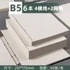 Papel suelto b5 extraíble línea horizontal palabra incorrecta reemplazo núcleo cuaderno a5 escuela secundaria preparatoria rejilla especial