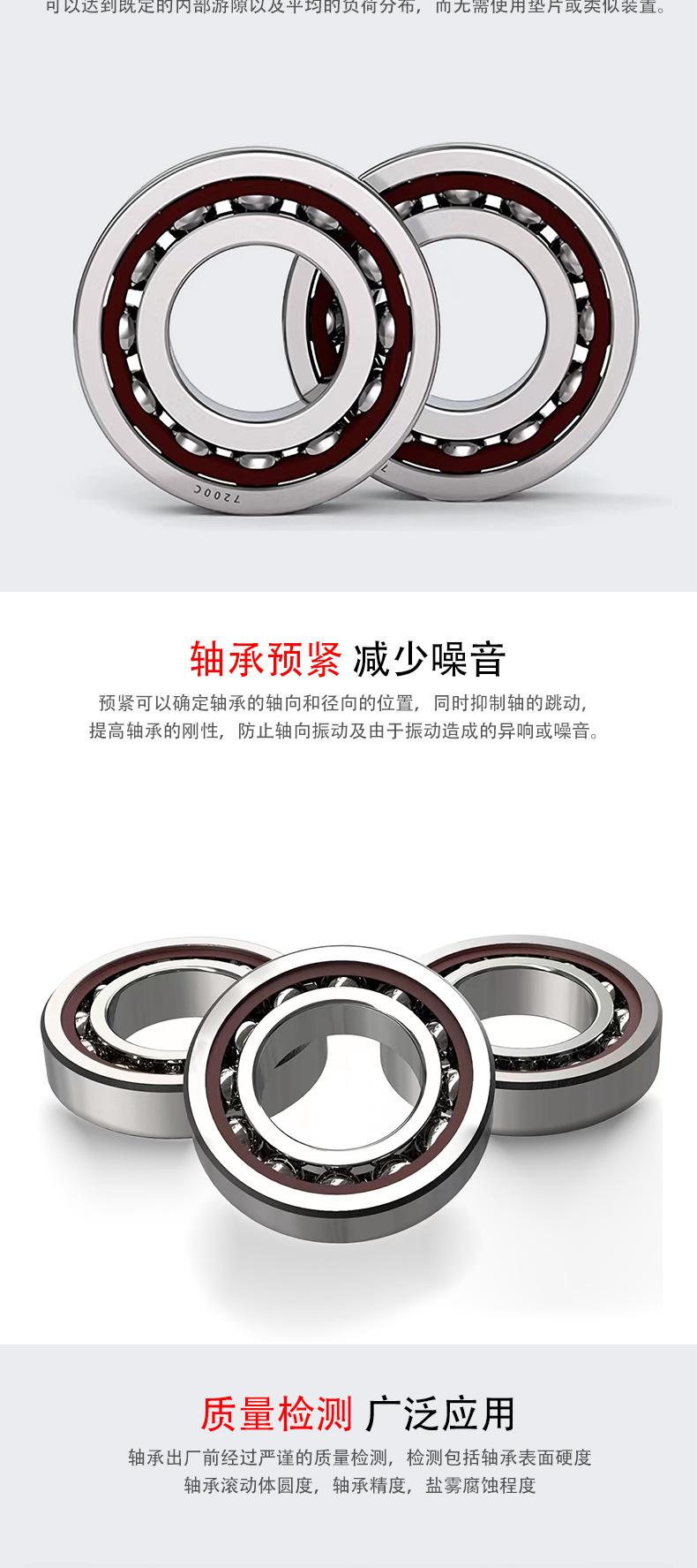 角接触球轴承_04.jpg