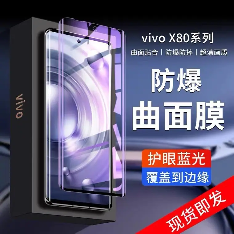 Vivo X80系列 主图、