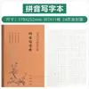 18 Cuadernos de Tareas para Estudiantes de Primaria Chino Matemáticas Composición en Inglés Palabras Nuevas Cuadernos de Grado Engrosados Venta al por Mayor