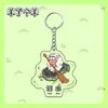 Ovelha tem um chaveiro de ovelha pingente de acrílico fofo celebridade da internet jogo periférico criativo pingente de mochila produto novo
