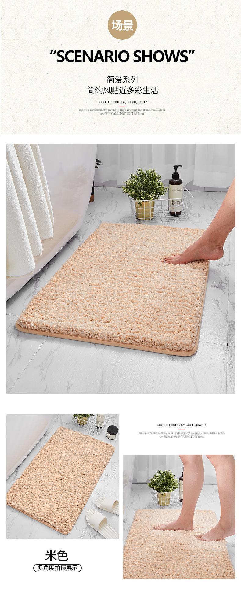 木棉绒浴室垫_14.jpg