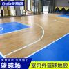 Tapete de Goma para Cancha de Baloncesto Interior y Exterior Personalizado Plástico PVC Piso Deportivo Adulto Acondicionamiento Físico Tapete para Salón de Baloncesto para Niños