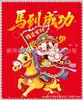 2026 Gafas de Año Nuevo Paño de Limpieza Año Nuevo del Caballo Zodiaco Dibujos Animados Calendario Paño para Gafas al por Mayor Paño Limpiador Logo Imprimible