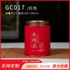 Té Polygamum Jiuhuashan lata de hierro universal lata vacía 250 gramos de caja de embalaje de traje Polygamum hecho en nueve en stock
