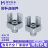 Base de Montaje de Copa para Pie Estándar Europeo Estándar Nacional Perfil de Aluminio 3030404045 Accesorios Pies de Máquina Pies de Piso Ruedas Conectores