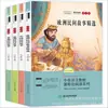 Boa Leitura para as Séries 1-6. Toda a Série das Séries 1, 2, 3, 4, 5 e 6. Leia Junto com Adultos