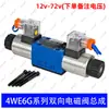 Unidade de Potência Hidráulica 4We6G Válvula Solenoide Bidirecional 12V-72V Válvula Reversora Bomba Hidráulica de Plataforma Elevatória