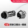 Conector GX16 Conector M12 Enchufe M20 Toma de corriente Enchufe
