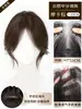 Flequillo Postizo de Aspecto Natural para Mujer, Invisible y Sin Costuras, Esponjoso y de Alto Volumen, Flequillo Postizo Ligero Estilo Japonés