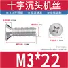 Tornillos de acero inoxidable 316 con cabeza avellanada, tornillos de cabeza plana ranura de cruz, tornillos de máquina KM, tornillos de máquina YB819 M2M3M4M5M6
