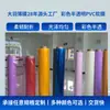 Película Semitransparente de PVC de Colores Multicolores Película Suave de PVC Semitransparente Película para Empaque de Juguetes Procesada Admite Corte Personalizado