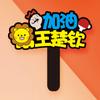 Sun Yingsha, Wang Chuqin, el ambiente circundante, accesorios, vítores, vítores, diadema creativa, Malone, Fan Zhendong, Chen Meng