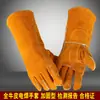 Guantes de soldar de piel de vaca engrosados resistentes a altas temperaturas anti-quemaduras largos guantes de protección laboral para soldar alargados