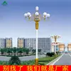 Lámpara de calle LED para paisaje 6 metros 8 metros 12 metros ingeniería municipal exterior Plaza iluminación de carretera Salida de fábrica de lámparas chinas