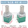 RK097NS N G Potenciómetro de Audio Ajustable de Una/Doble Banda 3/5/6/8 Pines B5K10K20K50K con Interruptor