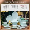 Juego de Vajilla de Cerámica Jingdezhen de Alta Gama con Color Bajo Esmalte Celadón: Set de Cuencos para Arroz, Platos, Cuencos para Sopa, Cucharas Pequeñas, Cuencos, Platos y Palillos
