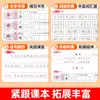 Livro de Prática de Caligrafia Sincronizada 1º ao 6º Ano, Segundo Semestre para Língua Chinesa, Prática Diária de Traços e Ordem dos Traços, Treinamento de Controle da Caneta