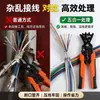 Pelacables electricista doblador especial pelacables cortacables extractor de cables multifunción tijeras pelacables pinzas dobladoras de cables