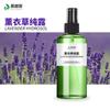 Suministro directo de fábrica de extracto de destilación de planta de rocío puro de lavanda para cosméticos, cosméticos, suministro de materia prima química diaria