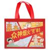Tide Nacional Festivo Tang Xiaoyuan Deus da Riqueza Sacola de Presente Portátil Criação Cultural de Turismo de Quanzhou Xi 'an Sacola de Presente de Acompanhamento Atacado