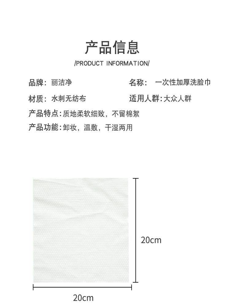 棉柔巾_12