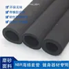 Tubo de Equipo de Fitness Nbr Mango de Espuma de Goma Agarre Tubo de Espuma Diámetro Interior Mate 23 mm Longitud 300 mm