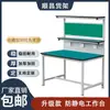 Mesa de Trabajo Antiestática Taller Mesa para Reparación Electrónica Taller Libre de Polvo Máquina de Moldeo por Inyección Mesa de Inspección de Piezas Automotrices Mesa de Trabajo