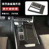 Adecuado para Audi 19 A6LA7 modificación interior fibra de carbono palanca control central panel de instrumentos manija elevavidrios pegatina de hueco de puerta