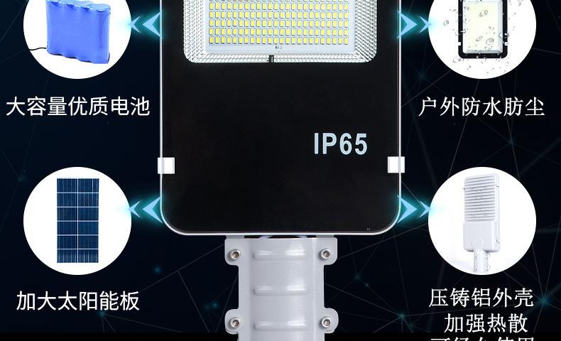 太阳能路灯1_15