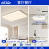 Lámpara de Techo Nueva 2025 Ambiente Moderno Casual Lámpara Principal Creativa de Bloque de Tofu Paquete de Iluminación para Toda la Casa