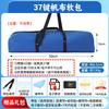 Bolsa para Piano de Armónica Bolsa Universal para Piano Bolsa de Almacenamiento Portátil 37 Teclas 32 Estudiante Bolsa Especial Cubierta Accesorios Embalaje Exterior Carcasa